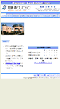 Mobile Screenshot of clinic.kabe.jp