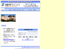 Tablet Screenshot of clinic.kabe.jp