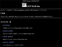 Tablet Screenshot of gwp.kabe.jp